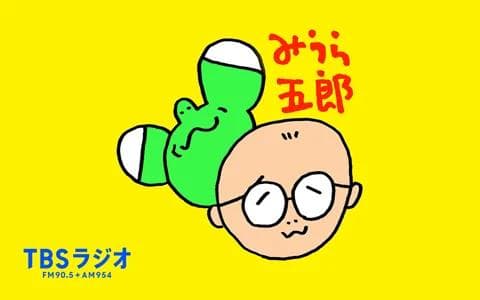 みうら五郎のヘッダー画像