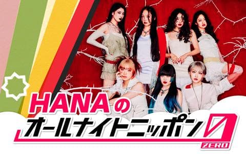 オールナイトニッポン０（ＺＥＲＯ）