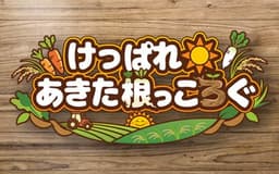 停止