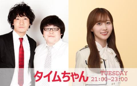 タイムちゃん