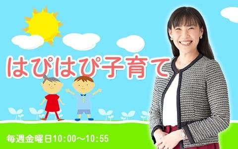 はぴはぴ子育てのヘッダー画像