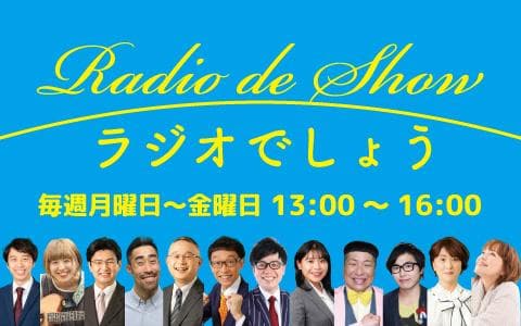 Radio de Showのヘッダー画像