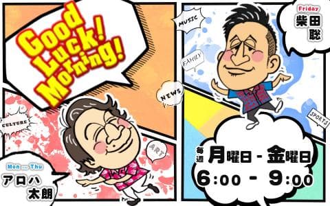 Good Luck！Morning！ Part2