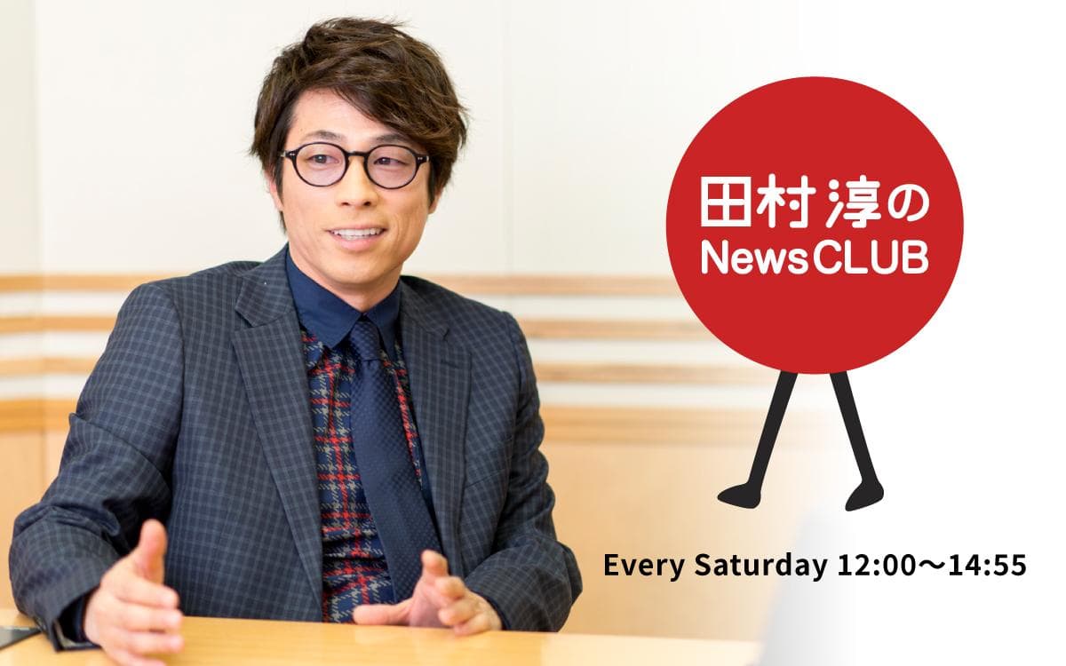 田村淳のNewsCLUBのヘッダー画像