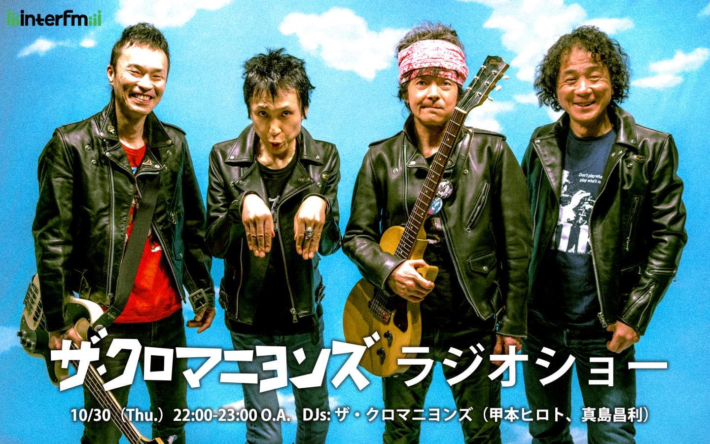 ザ・クロマニヨンズ ラジオショーのヘッダー画像