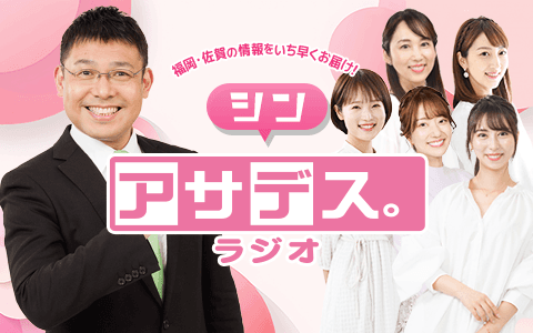アサデス。ラジオ(1)