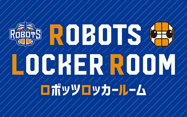 ロボッツロッカールームのヘッダー画像