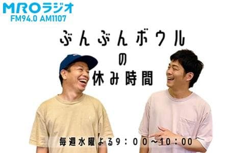 ぶんぶんボウルの休み時間のヘッダー画像