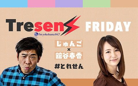 Tresen Friday (2)