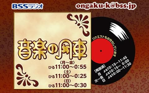 音楽の風車のヘッダー画像