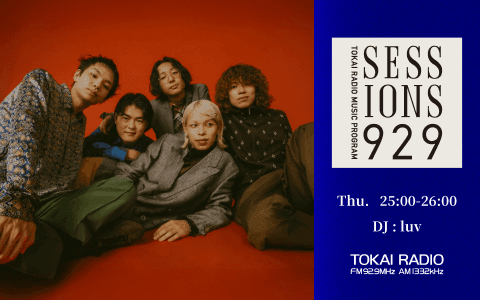 TOKAI RADIO MUSIC PROGRAM SESSIONS 929のヘッダー画像