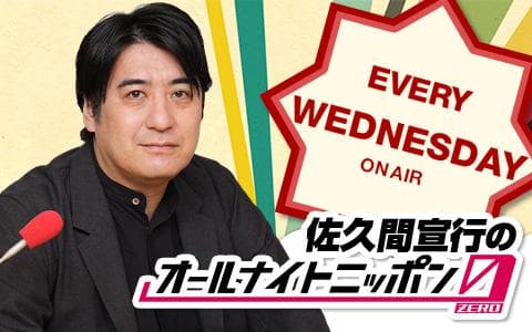 オールナイトニッポン０（ＺＥＲＯ）