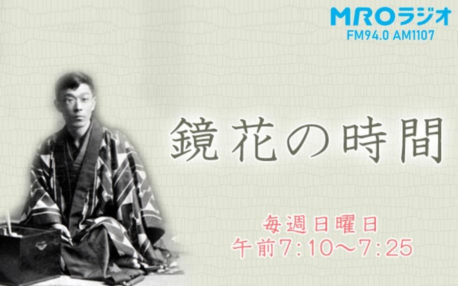 鏡花の時間のヘッダー画像