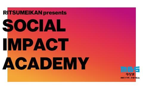 立命館presents Social Impact Academyのヘッダー画像