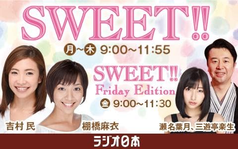SWEET!!のヘッダー画像