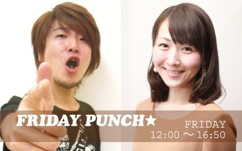 FRIDAY PUNCH★(12:00～13:48)