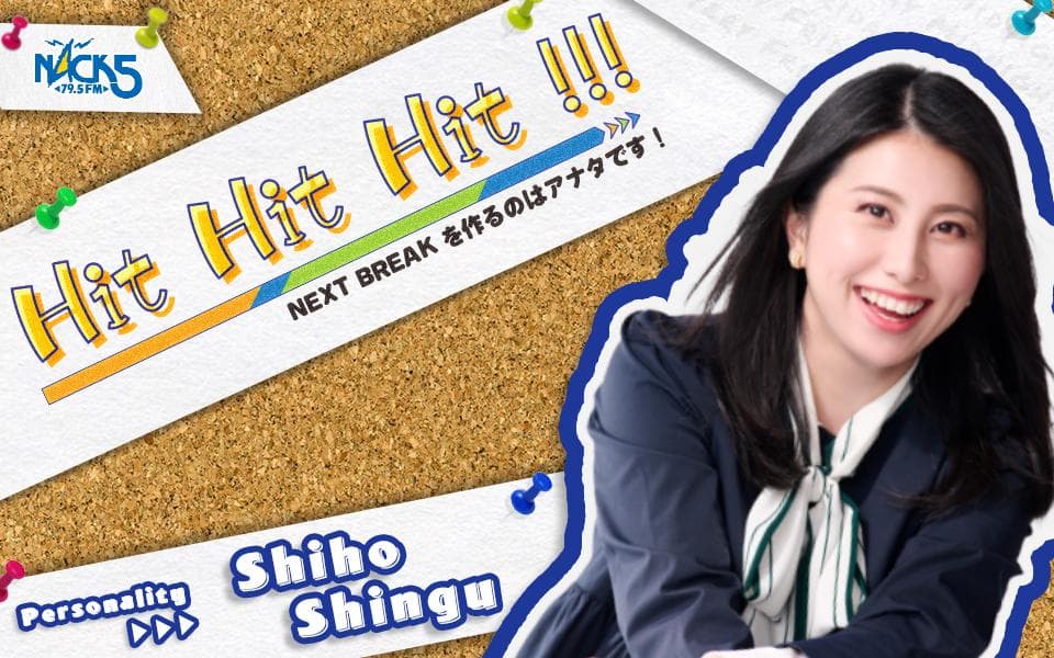 Hit Hit Hit !!!のヘッダー画像