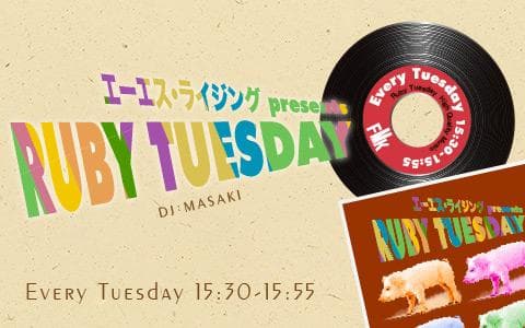 エーエス･ライジング presents Ruby Tuesdayのヘッダー画像