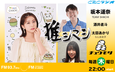 推シマシのヘッダー画像