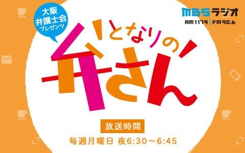 となりの弁さんのヘッダー画像