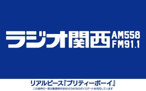 リアルピース『プリティーボーイ』