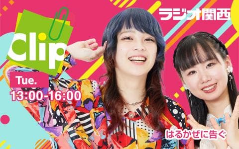 Clipのヘッダー画像