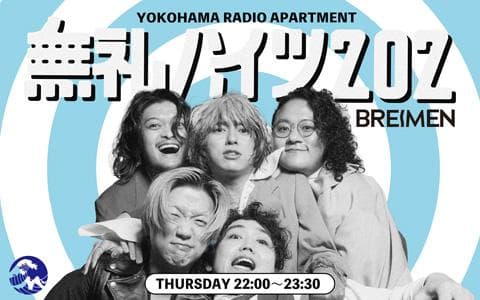 YOKOHAMA RADIO APARTMENT「無礼ハイツ202」のヘッダー画像