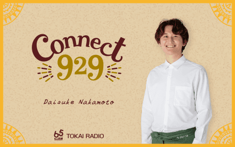 TOKAI RADIO公開生放送「Connect929 in アスナル金山」　【Part2】