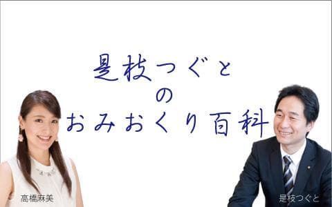 是枝つぐとのおみおくり百科のヘッダー画像