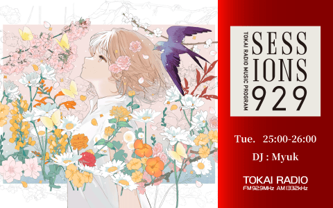 TOKAI RADIO MUSIC PROGRAM SESSIONS 929のヘッダー画像