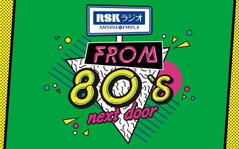 from80's next doorのヘッダー画像