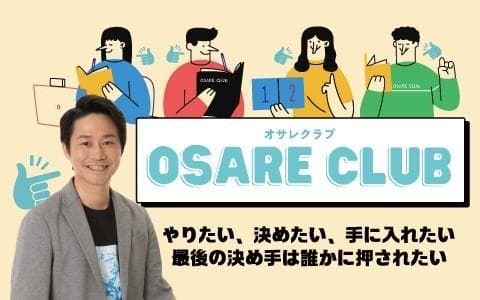 OSARE CLUBのヘッダー画像