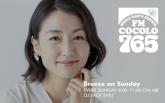 Breeze on Sundayのヘッダー画像
