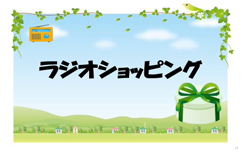 解決!知っ得プレミアムのヘッダー画像
