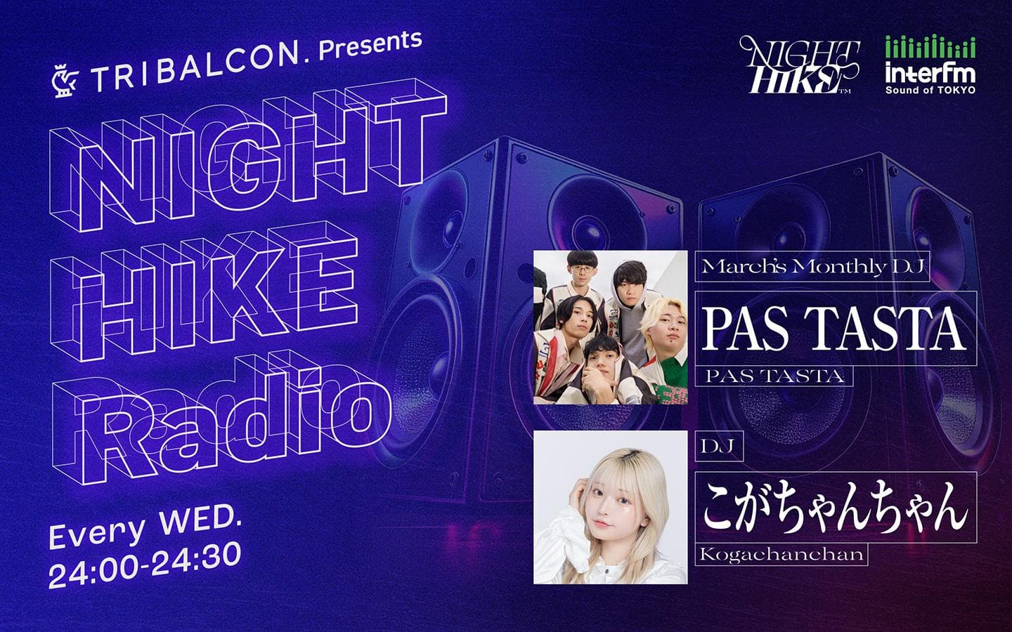 TRIBALCON. presents NIGHT HIKE Radioのヘッダー画像