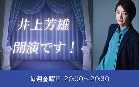 井上芳雄 開演です! | 井上芳雄 |本 | 通販 | Amazon