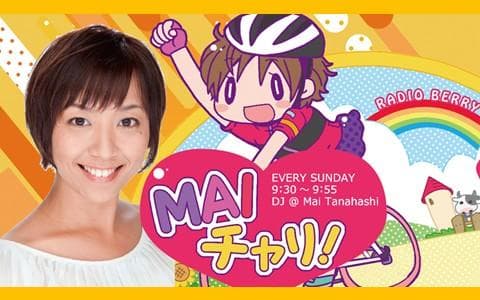 MAIチャリ!のヘッダー画像