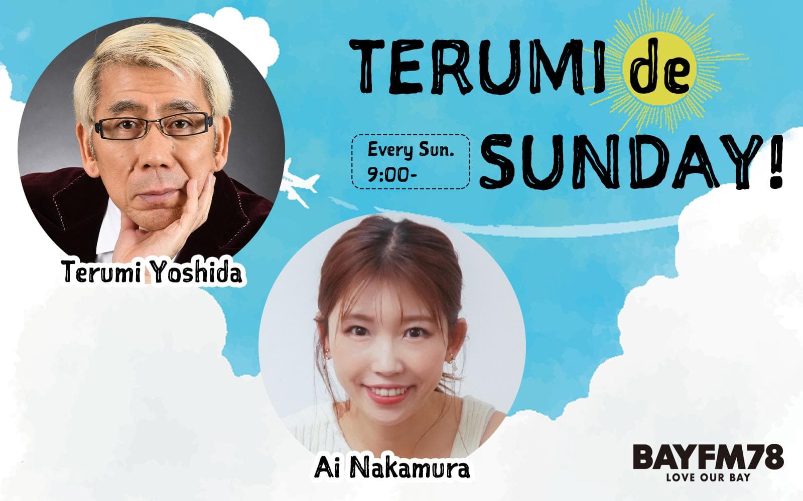 TERUMI de SUNDAY!のヘッダー画像