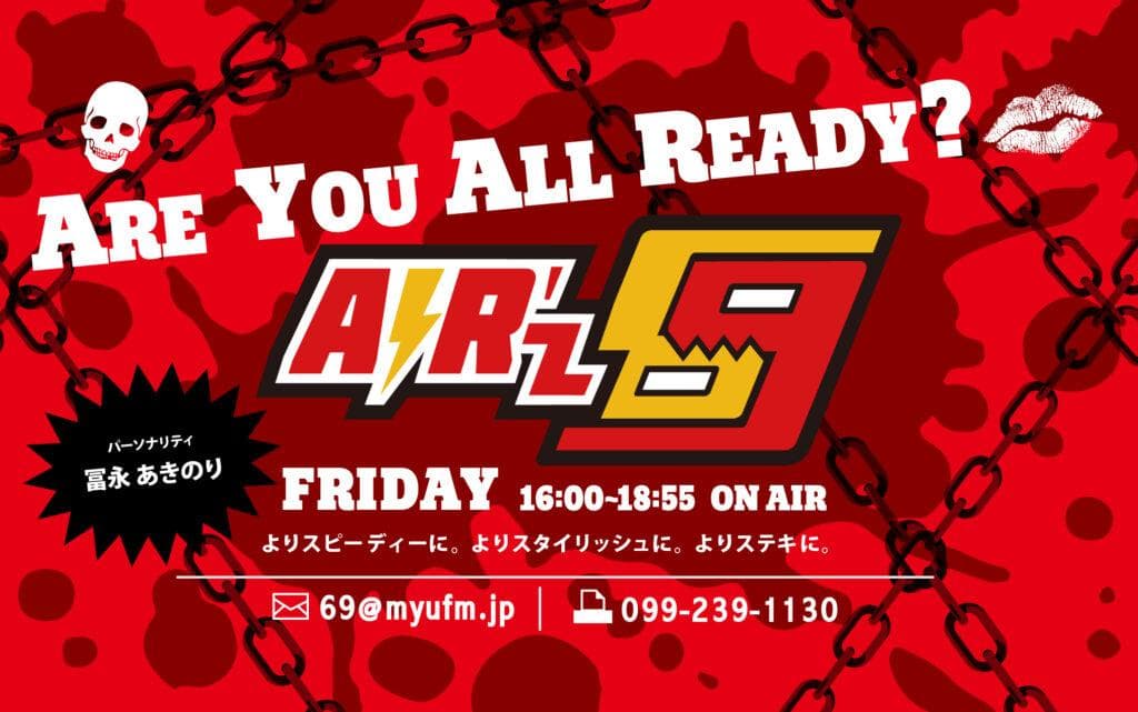 AIR’z69のヘッダー画像
