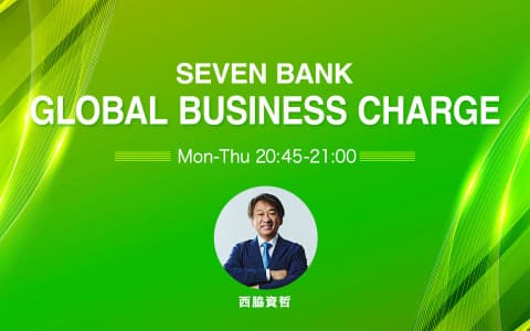 SEVEN BANK GLOBAL BUSINESS CHARGEのヘッダー画像