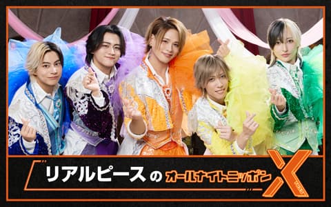 オールナイトニッポンX(クロス)のヘッダー画像