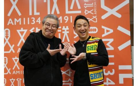 龍角散プレゼンツ 志の輔ラジオ 落語DEデート 新春スペシャル 14時～14時25分
