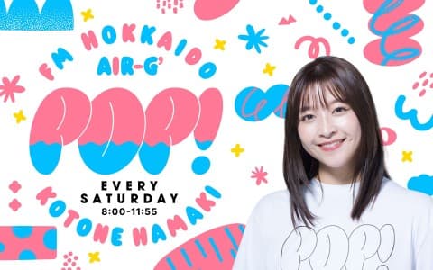 POP!のヘッダー画像