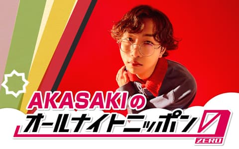 オールナイトニッポン0(ZERO)のヘッダー画像