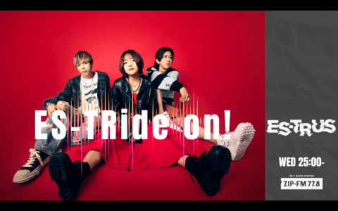 ES-TRide on!のヘッダー画像