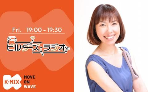 K-mix ビルダーズ・ラジオのヘッダー画像