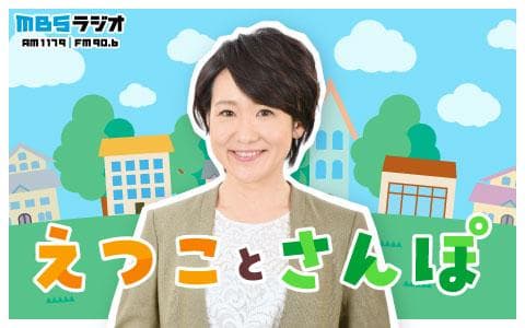 えつことさんぽ のヘッダー画像