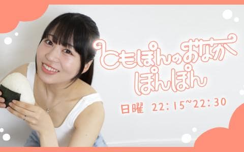 ともぽんのおなかぽんぽんのヘッダー画像