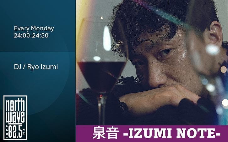 泉音ーIZUMI NOTEーのヘッダー画像