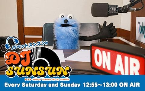 パペットスンスンのDJ SUNSUNのヘッダー画像